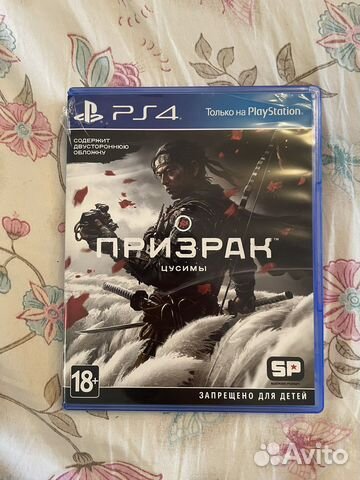 Призрак цусимы