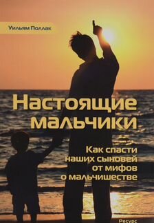 Пособия для родителей