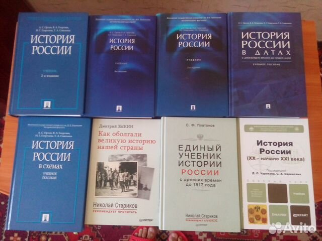 История России егэ (см. описание под фото)