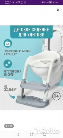 Подставка для унитаза с лесенкой