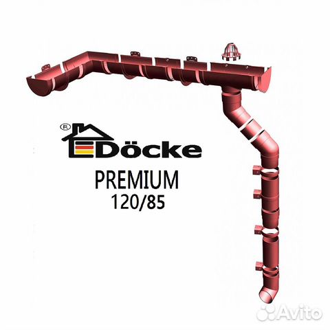 Водосточная система пвх Docke Premium