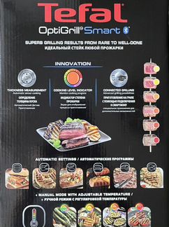 Электрогриль tefal optigrill