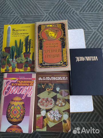 Книги на разные темы