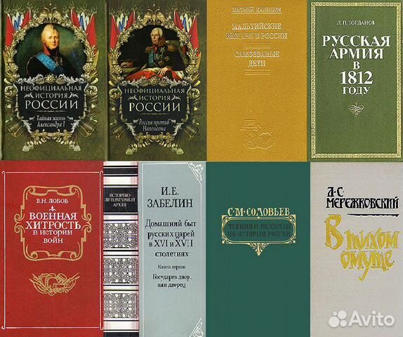 Книги исторического жанра