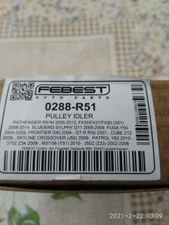 Ролик паразитный