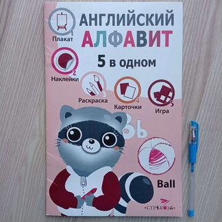 Английский алфавит