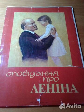 Плакаты. Ленин