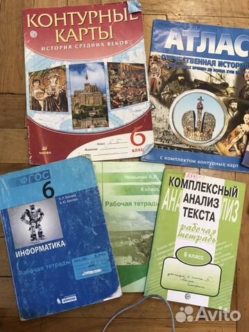 Рабочие тетради 6 класс/ карты / атлас