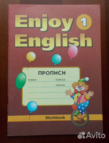 Английский язык детские учебники