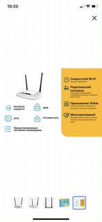 Wi-Fi роутер TP-Link TL-WR841N