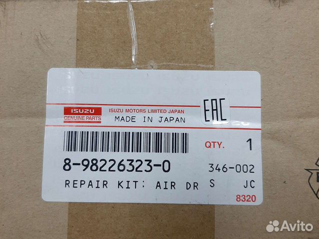 Ремкомплект осушителя воздуха купить в Химках | Запчасти | Авито