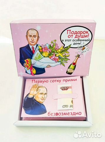 Сберегательная книжка на любой праздник