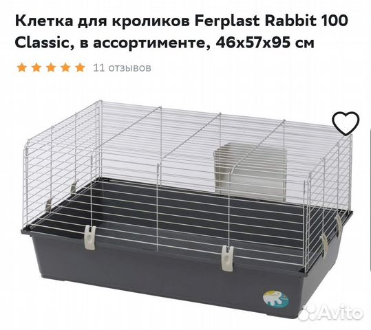 Клетка большая для кроликов/свинок/маточник