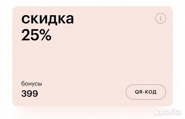 Дисконтная карта Золотое Яблоко скидка Gold Apple