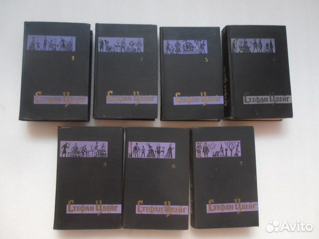 Стефан Цвейг. Соб/соч. в 7 т. 1964 г. Комплект