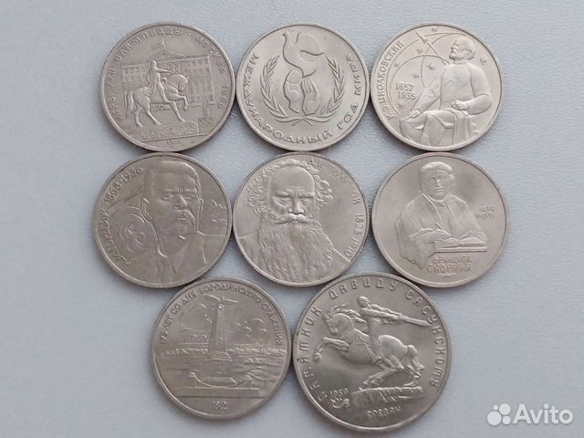Юбилейка СССР. 8 шт. Цена за все