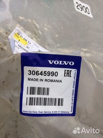 Гидроусилитель volvo 30645990