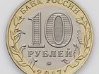 10 рублей ульяновская область