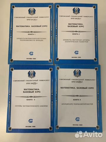 Учебная литература