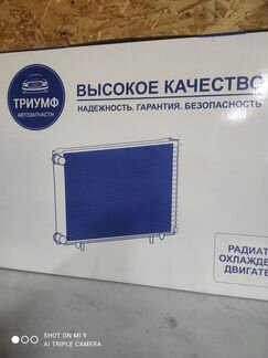 Радиатор на газель