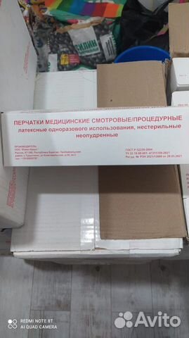 Перчатки медицинские латексные нестерильные