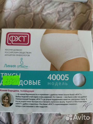Трусы женские новые