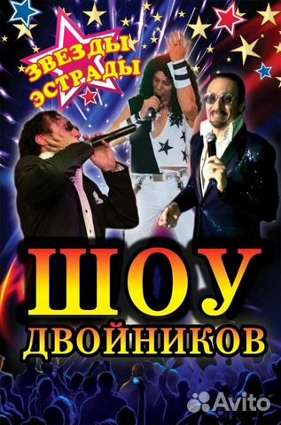 Музыкант, диджей шоу