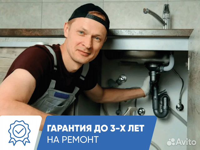 Сантехник Услуги сантехника