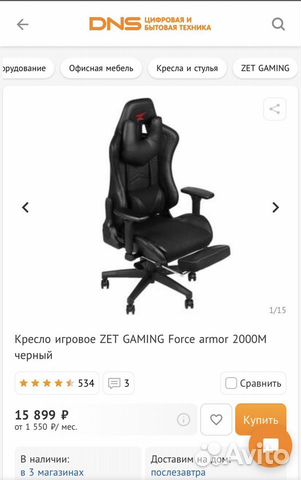 Компьютерное кресло zet gaming force armor 2000m