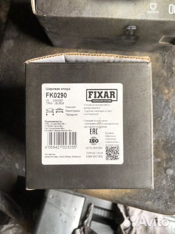 Шаровая опора