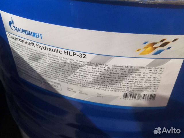 Масло гидравлическое Газпромнефть HLP32 205л