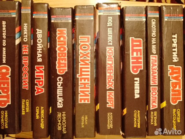 Книги детективы