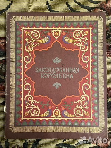 Красочные детские сказки СССР