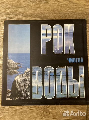 Рок чистой воды 1992