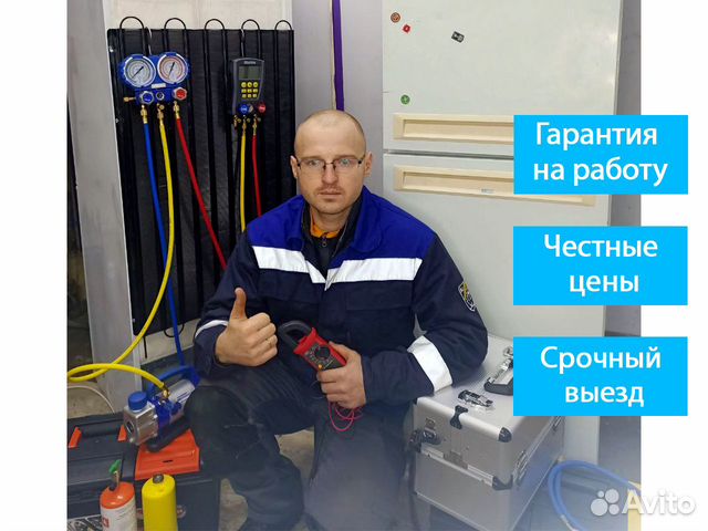 Ремонт холодильников с Гарантией