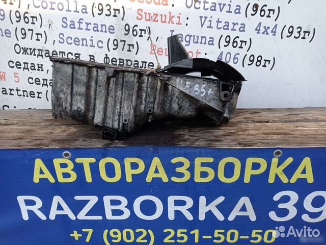 Passat B5 B5+ VW поддон двигателя AVF 1.9 TDI