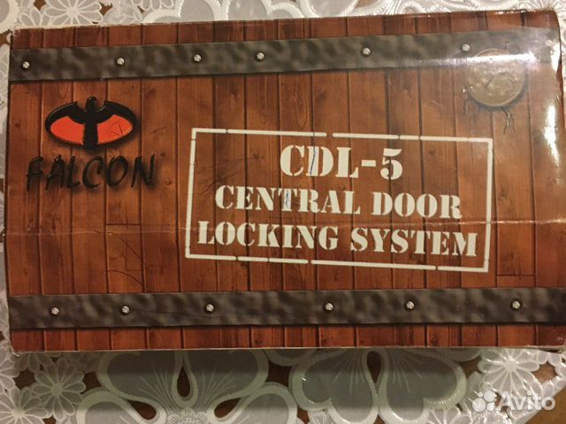 Центральный замок