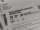 Билеты на концерт Ярослав Сумишевский объявление продам