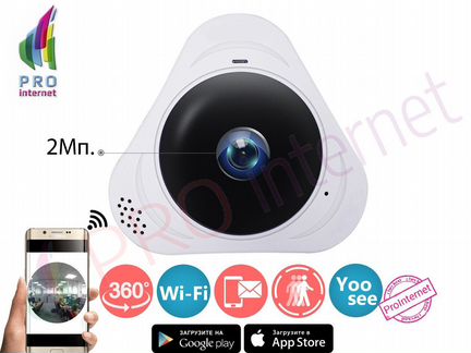 3D Wifi IP Камера 2Мп Рыбий Глаз (Видеонаблюдение)