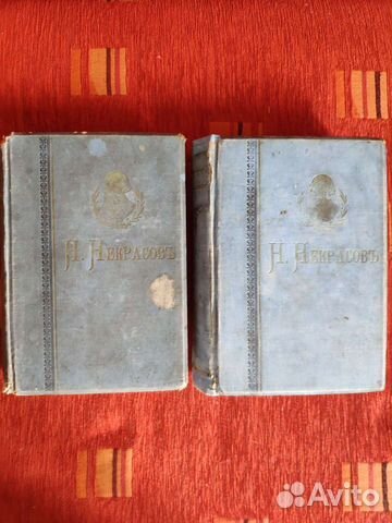 Старинная книга. Некрасов, собрание сочинений 1902