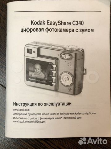 Фотоаппарат Kodak EasyShare C340 с сумочкой