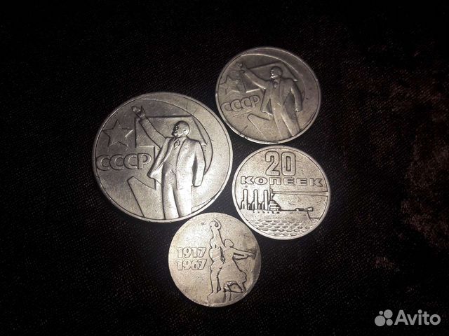 Монетка 50 Зеро. Набор монет 50 лет Советской власти 1967 года цена. Купить монету 50 лет