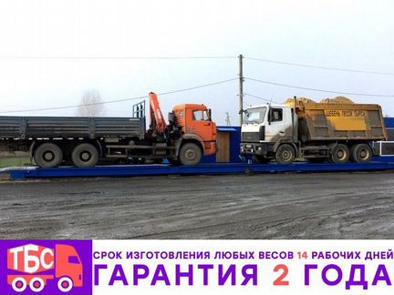 Автомобильные весы 8 метров 30 тонн