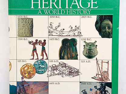 Учебник по истории: Human Heritage