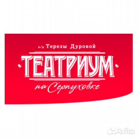 Театр терезы дуровой афиша