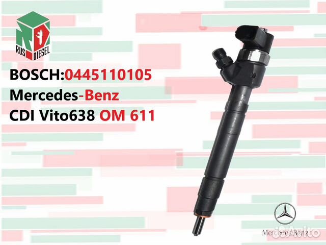 Дизельная форсунка Мерседес Вито CDI OM 611