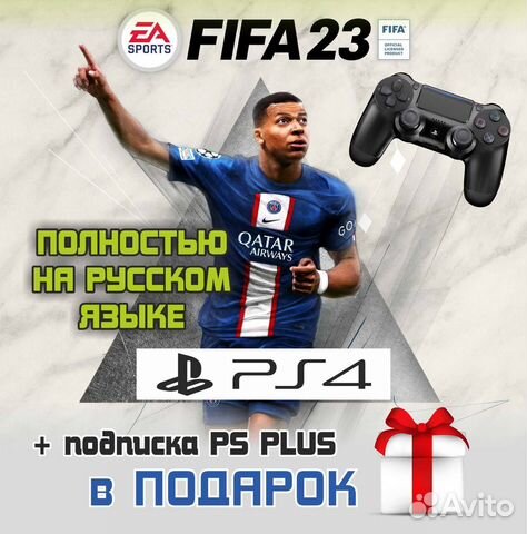 Игра Fifa 23 ps5 ps4