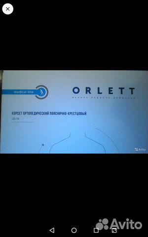 Orlett, корсет ортопед. LSS-114, р. XL, нов, черн