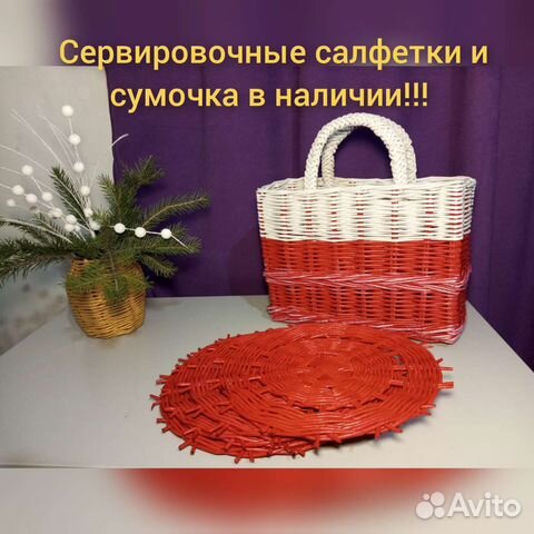 Корзина плетеная