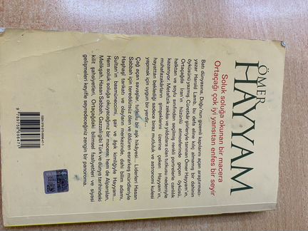 Книга Omar Hayam